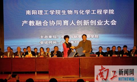 我校成功舉辦產(chǎn)教融合協(xié)同育人創(chuàng)新創(chuàng)業(yè)大會(huì) 強(qiáng)化技術(shù)服務(wù)支撐