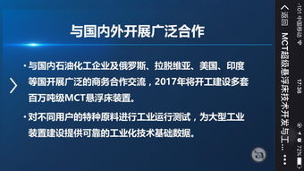 黑馬莊MCT超級懸浮床技術(shù)開發(fā)與工業(yè)實(shí)踐的啟示